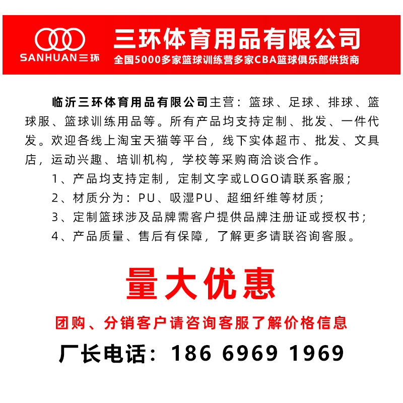 【定制篮球】134567号篮球定制PU吸湿训练营学校幼儿园蓝球定制详情1