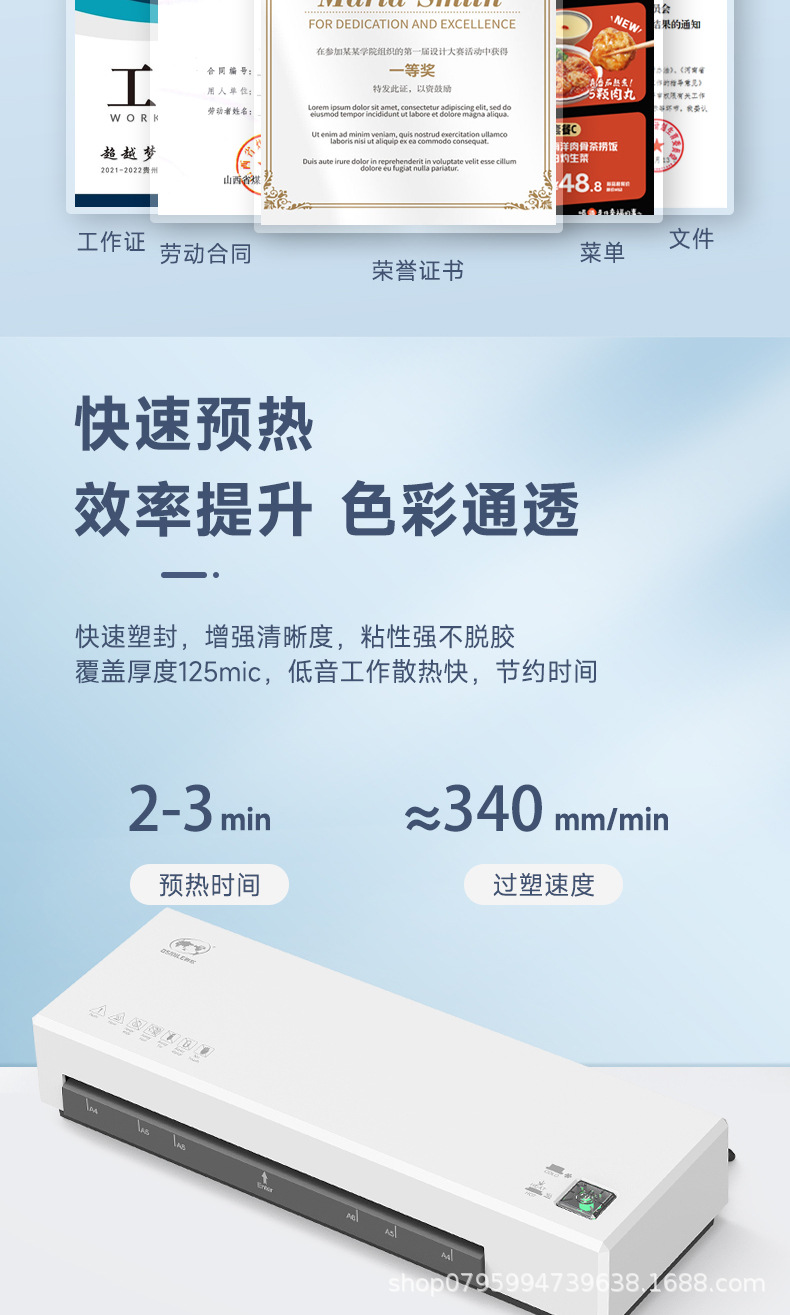 SL266266 plastic sealing machine photo, film pressing machine, laminating machine, a4 plastic sealing machine, laminating machine, shell protection machine, plastic film sealing machine pic 2