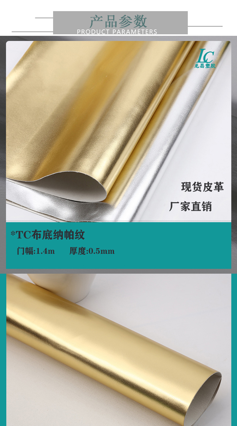 We are selling Napa texture 138-patterned pu leather, gold and silver leather luggage packaging materials, shoe materials, electronic packaging gift boxes in stock pic 4