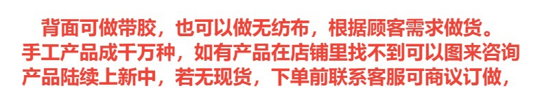 水钻手工辅料配件腰带包包鞋帽服饰发饰配件 源头工厂直销批发详情1