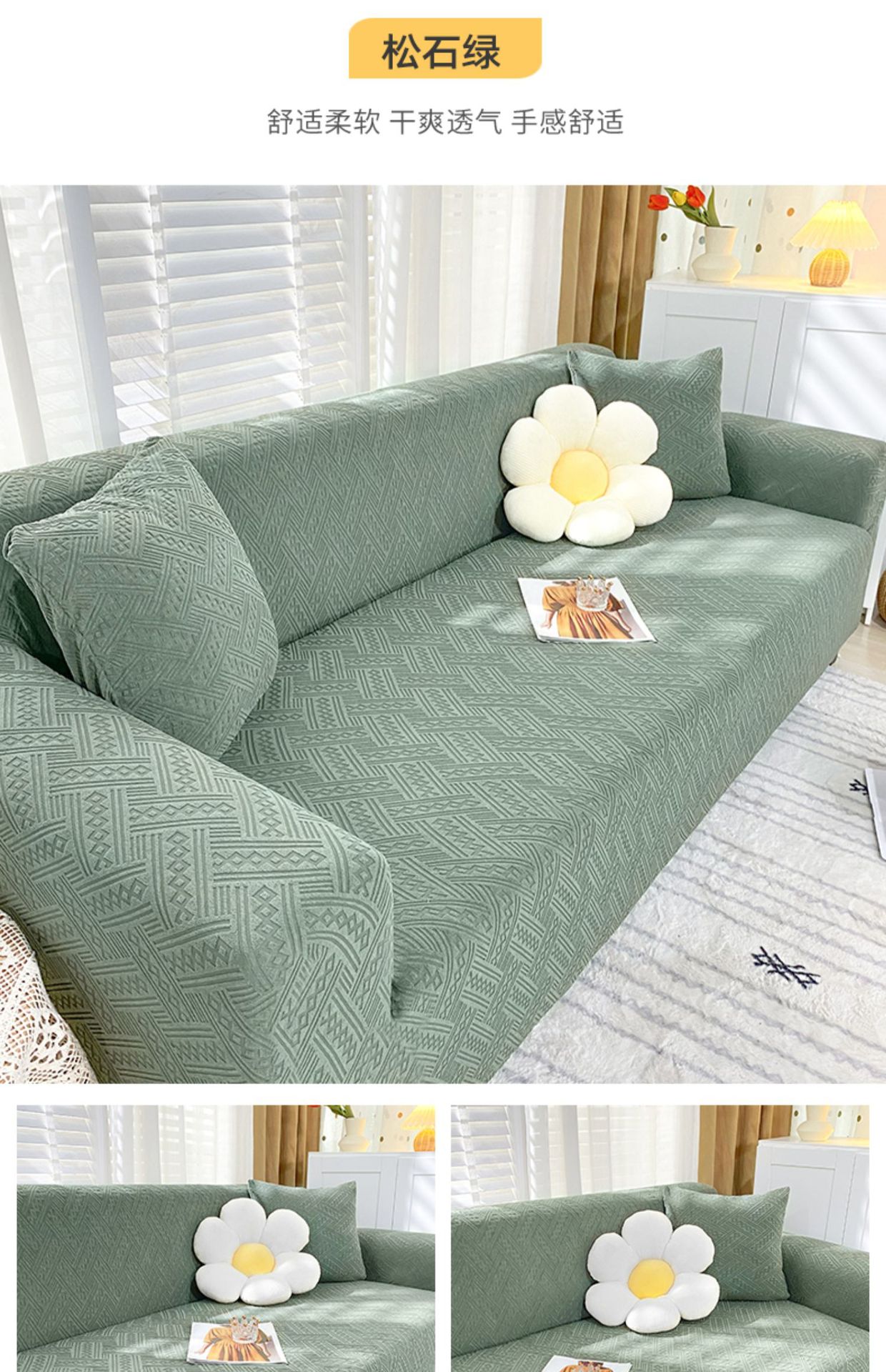 All-inclusive elastic universal sofa cover, sofa cushion, sofa cover, sofa towel, double or triple combination sofa pic 12