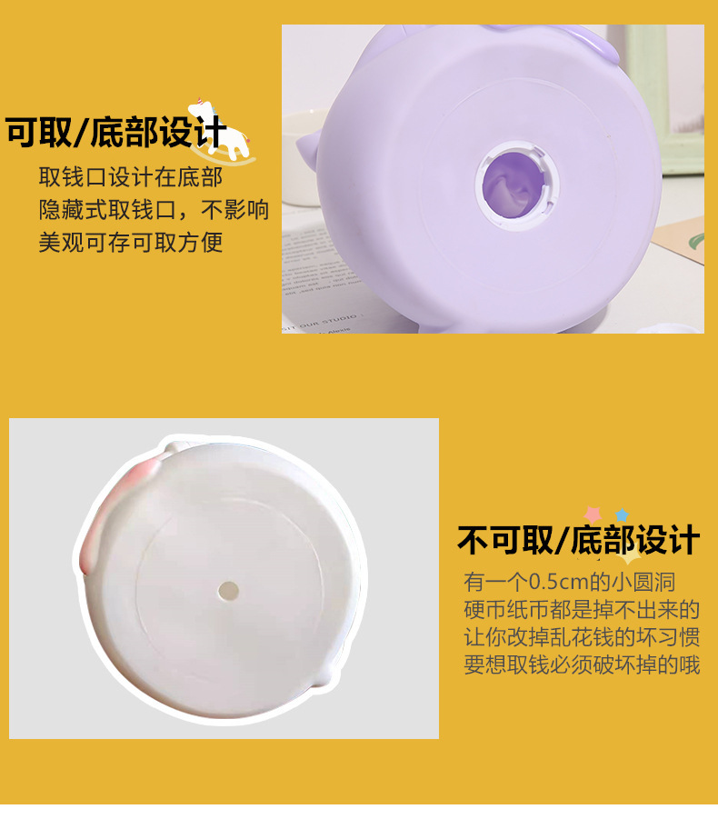 新款星星独角兽存钱罐搪胶只进不出储蓄罐居家装饰摆件儿童礼物详情8