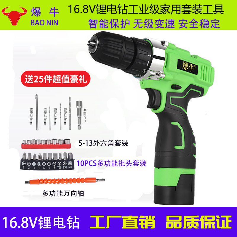 16.8V锂电钻A款01