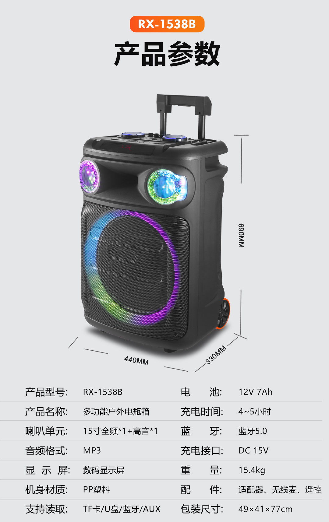 The RX-1538B high-power 15-inch trolley Bluetooth speaker is a high-volume basket speaker for outdoor parties and gatherings pic 11