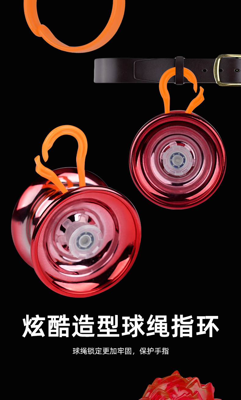 厂家直销合金金属悠悠球儿童发光溜溜球竞技yoyo死睡眠活睡眠玩具详情15