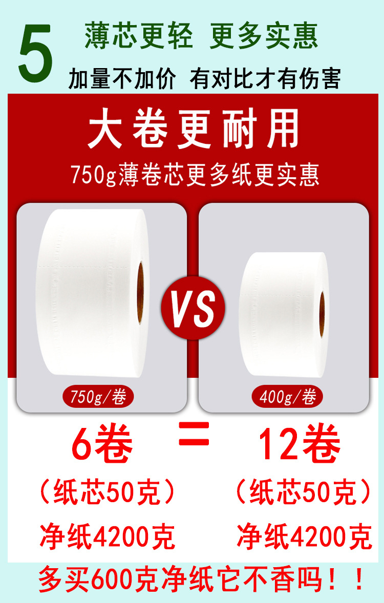 【 750g 】 Hotel commercial large roll toilet paper, bathroom large roll toilet paper, roll toilet paper, self-operated by the manufacturer pic 12