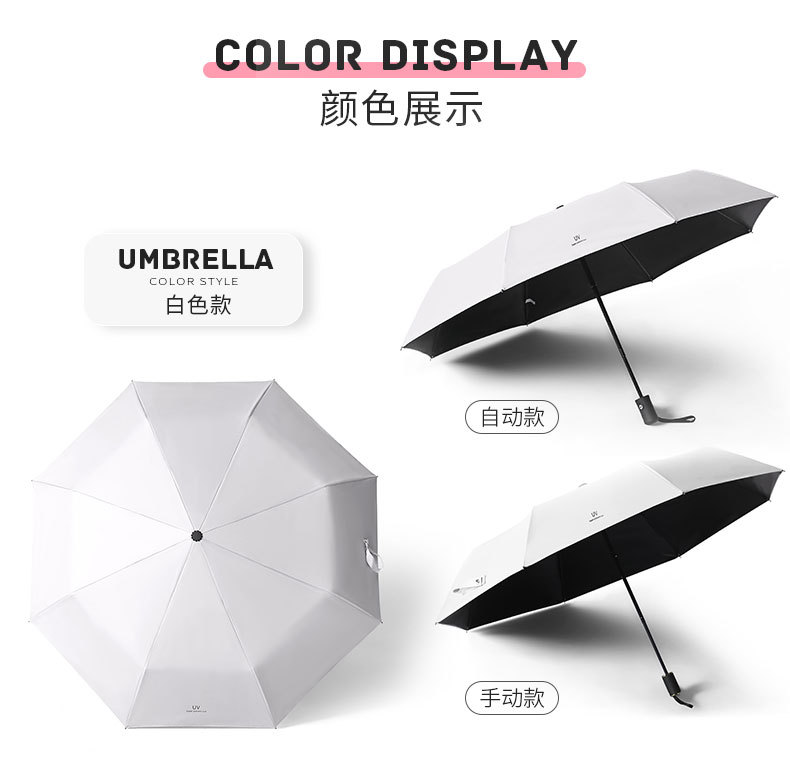 自动雨伞女夏晴雨两用伞太阳伞防晒防紫外线折叠遮阳伞定制LOGO伞详情11