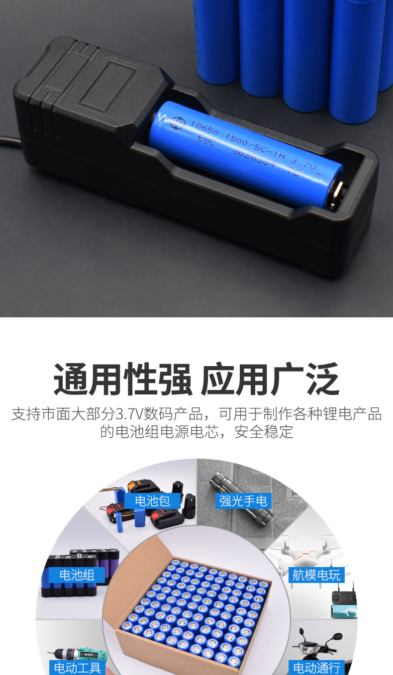 18650动力锂电池3.7V 1500mah 动力5C锂电池 电动工具详情6