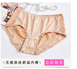 外贸女士无痕冰丝透气中腰美体收腹内裤 大码束腰提臀女士收腹裤详情6