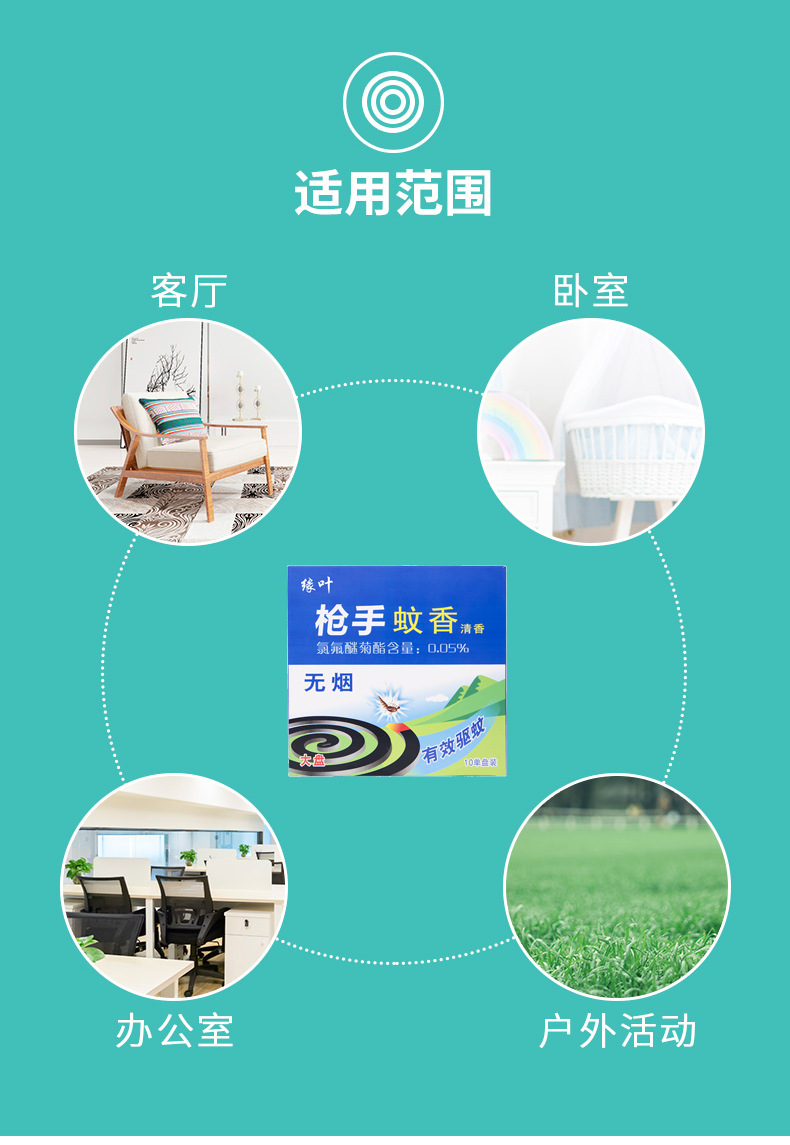 蚊香批发厂家枪手蚊香艾草清香型盒装大盘蚊香盘蚊香盘户外用详情7
