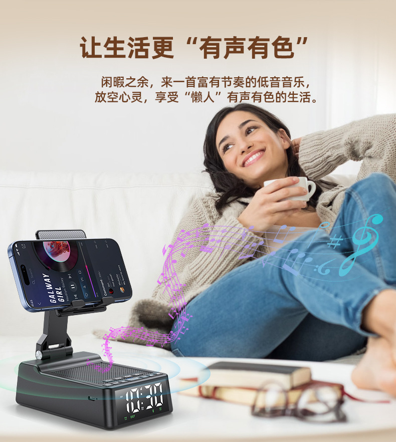 直播手机支架带蓝牙音箱无线充电桌面折叠手机支架音响时钟礼品蓝牙音响详情6