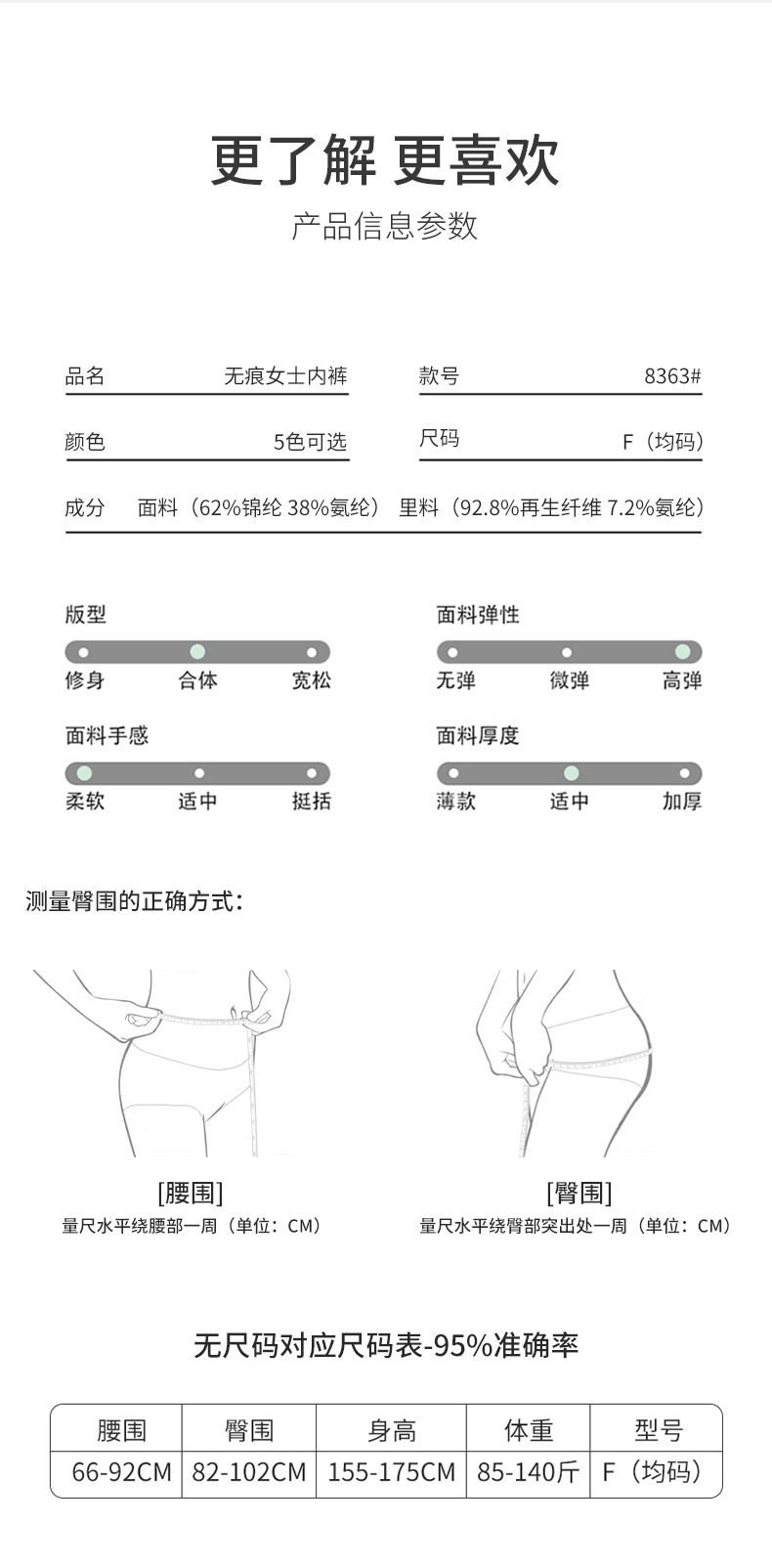 隐形无痕内裤女中腰莫代尔桑蚕丝7A抗菌裆透气女生三角裤不夹臀详情27