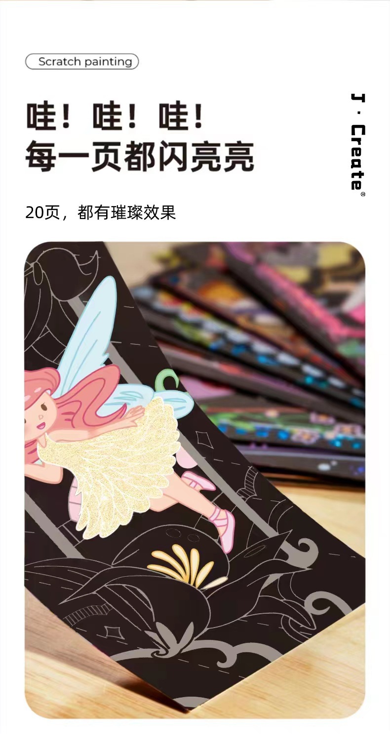 儿童闪闪刮画便签童年填色本20页加厚卡通涂画书签挂件刮刮画批发详情3