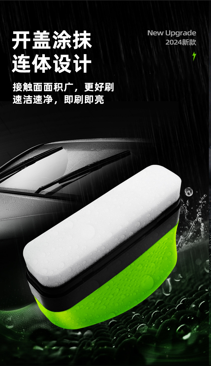 2.0德贝迪新款绿色油膜擦汽车玻璃油膜擦强力去油膜镀晶镀膜驱水详情6