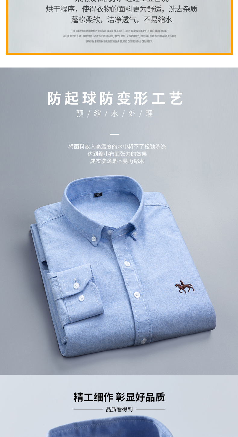 跨境外贸格子休闲棉男衬衣修身马标打底寸衫牛津纺长袖条纹衬衫男详情7