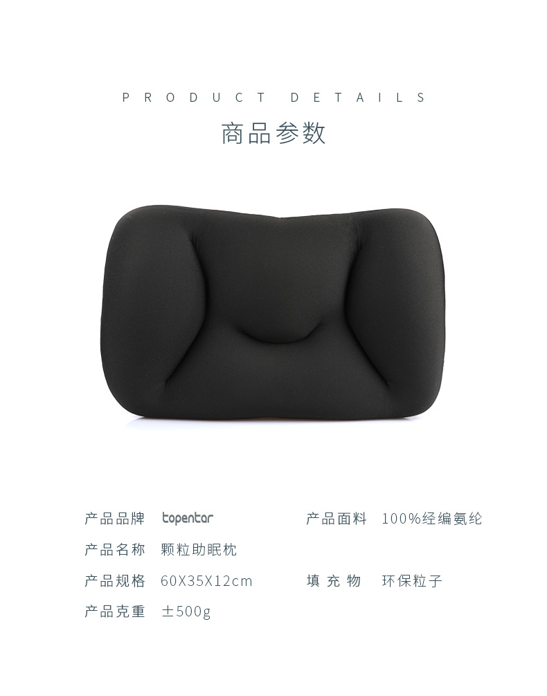 助眠枕详情_15.png