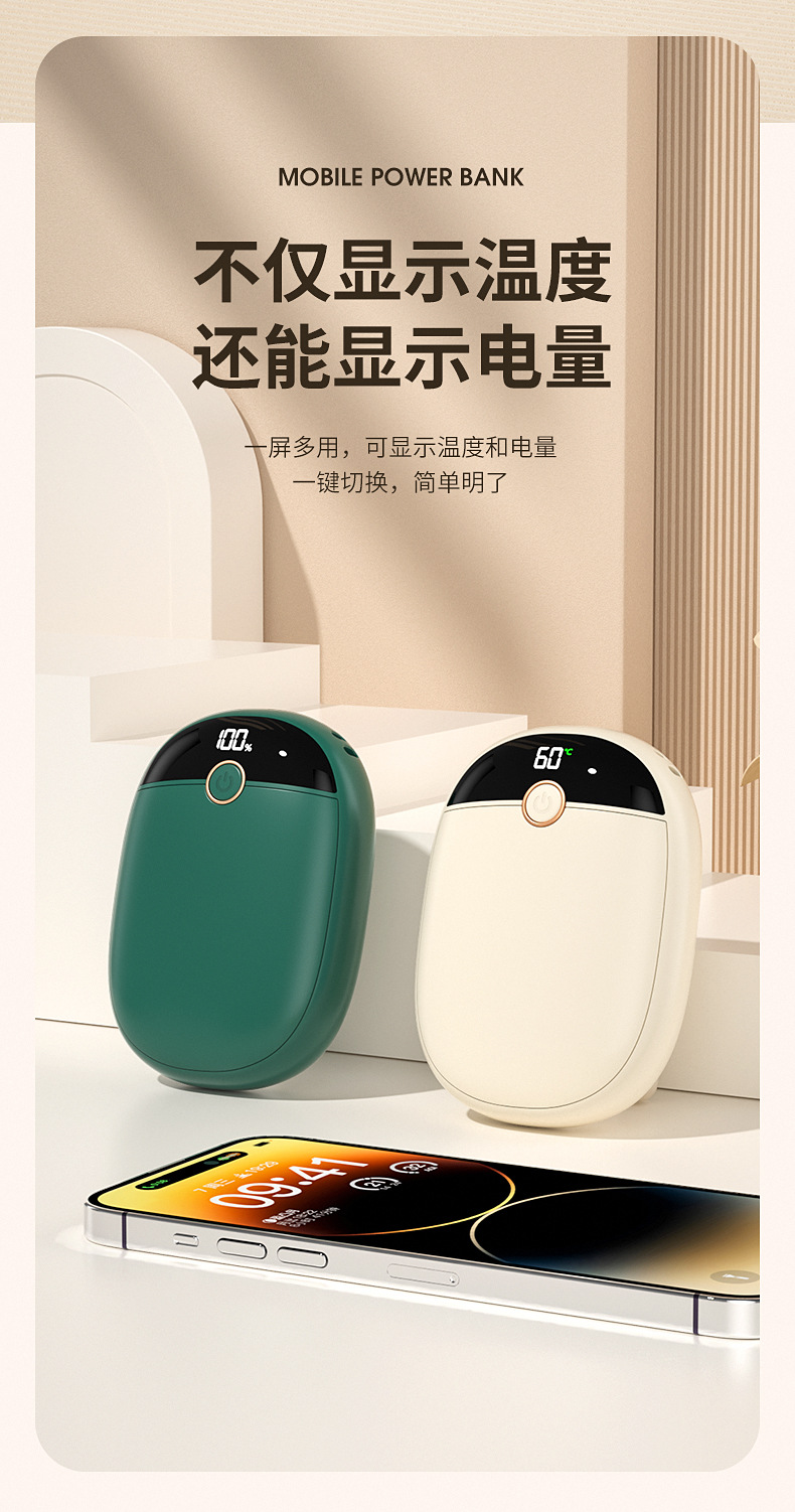 欧美新款暖手宝充电宝二合一数显便携式两用USB防爆速热随身详情9