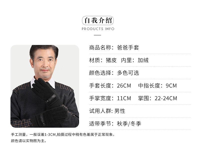 老人手套冬天男士骑车加绒加厚爸爸手套冬季中老年人防寒保暖手套详情5