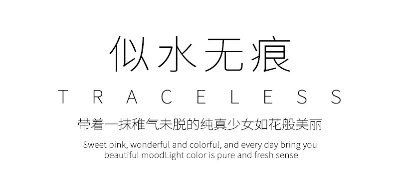 活动款 牛奶丝PINK GIRL女士三角内裤蕾丝边清爽裸感速干源头工厂详情3