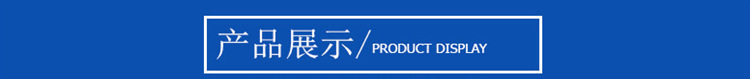 2 产品展示