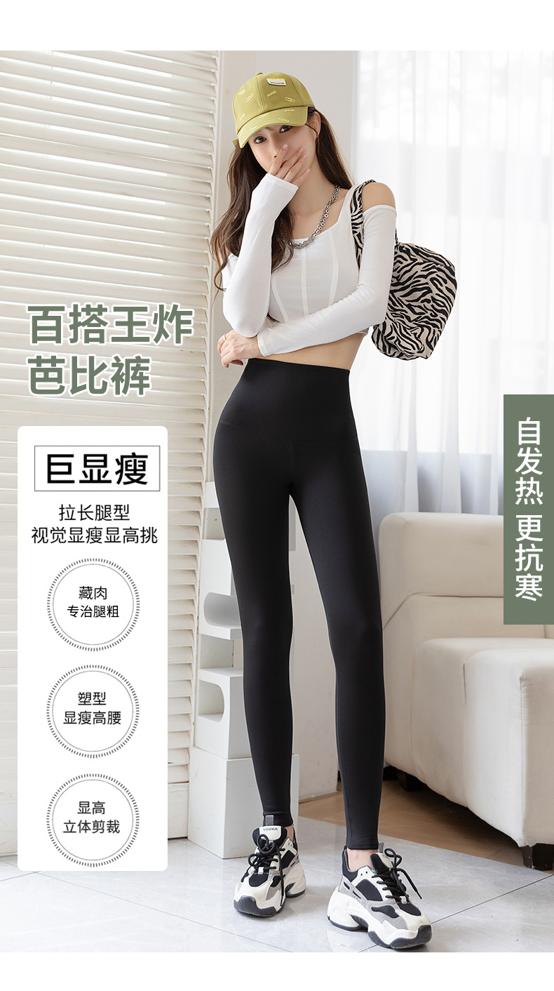 Fleece shark pants, slimming Barbie pants, slimming and warming Barbie pants, height-lifting Barbie pants for women, thickened leggings for autumn and winter in Yiwu pic 5