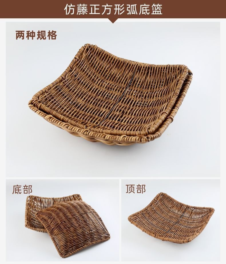 果盘餐盘酒吧小吃碟 干果点心筐仿藤篮 水果篮蔬菜篮收纳篮详情15