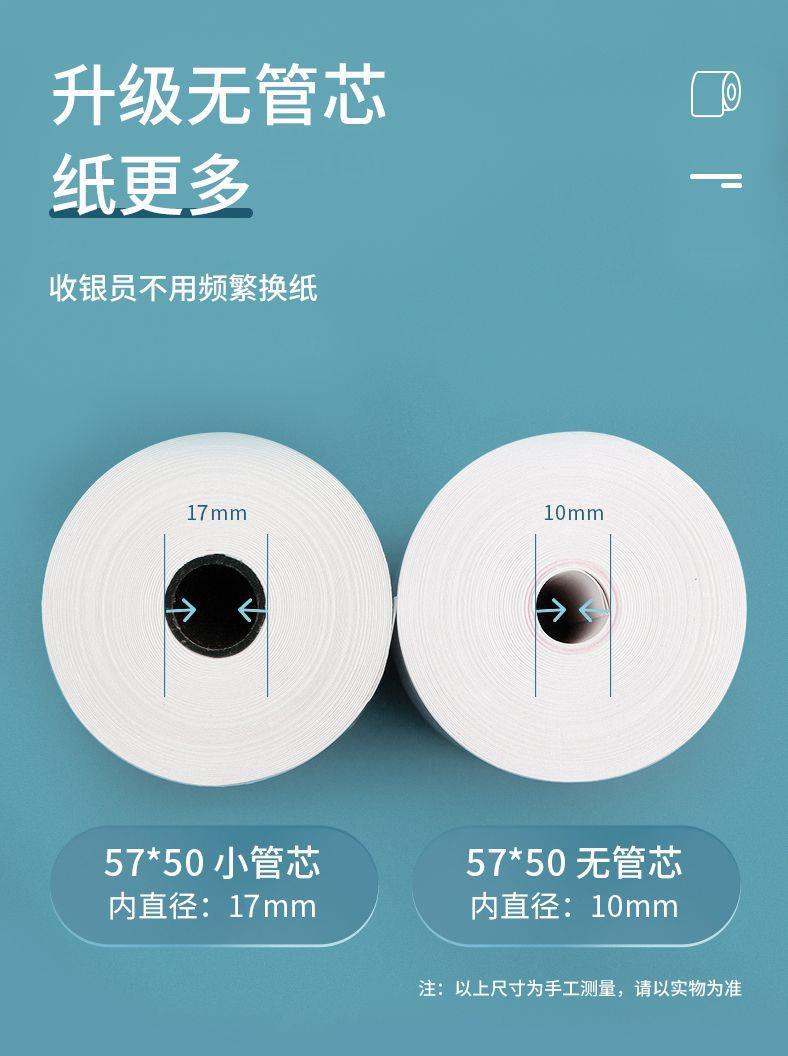 Thermal printing paper 5750, cash register paper 8080, thermal paper 8060, kitchen printing paper, queue calling machine, receipt paper pic 5