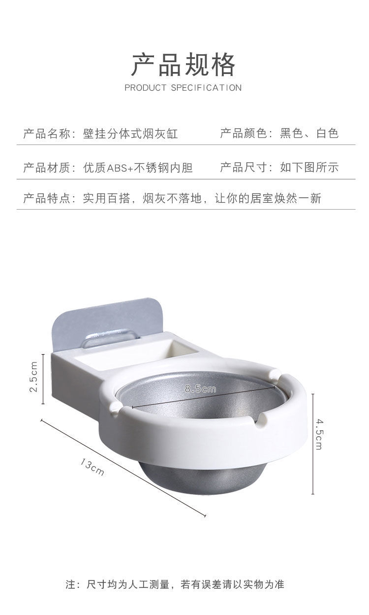 挂壁式厕所专用烟灰缸简易现代免打孔分体式烟灰缸详情10