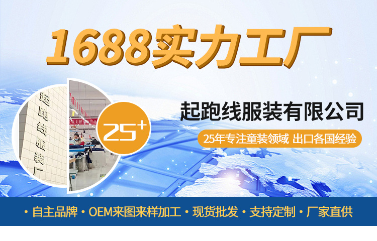童装批发儿童卫衣加绒冬款圆领打底衫男 女童单上衣中大童长袖T恤详情1