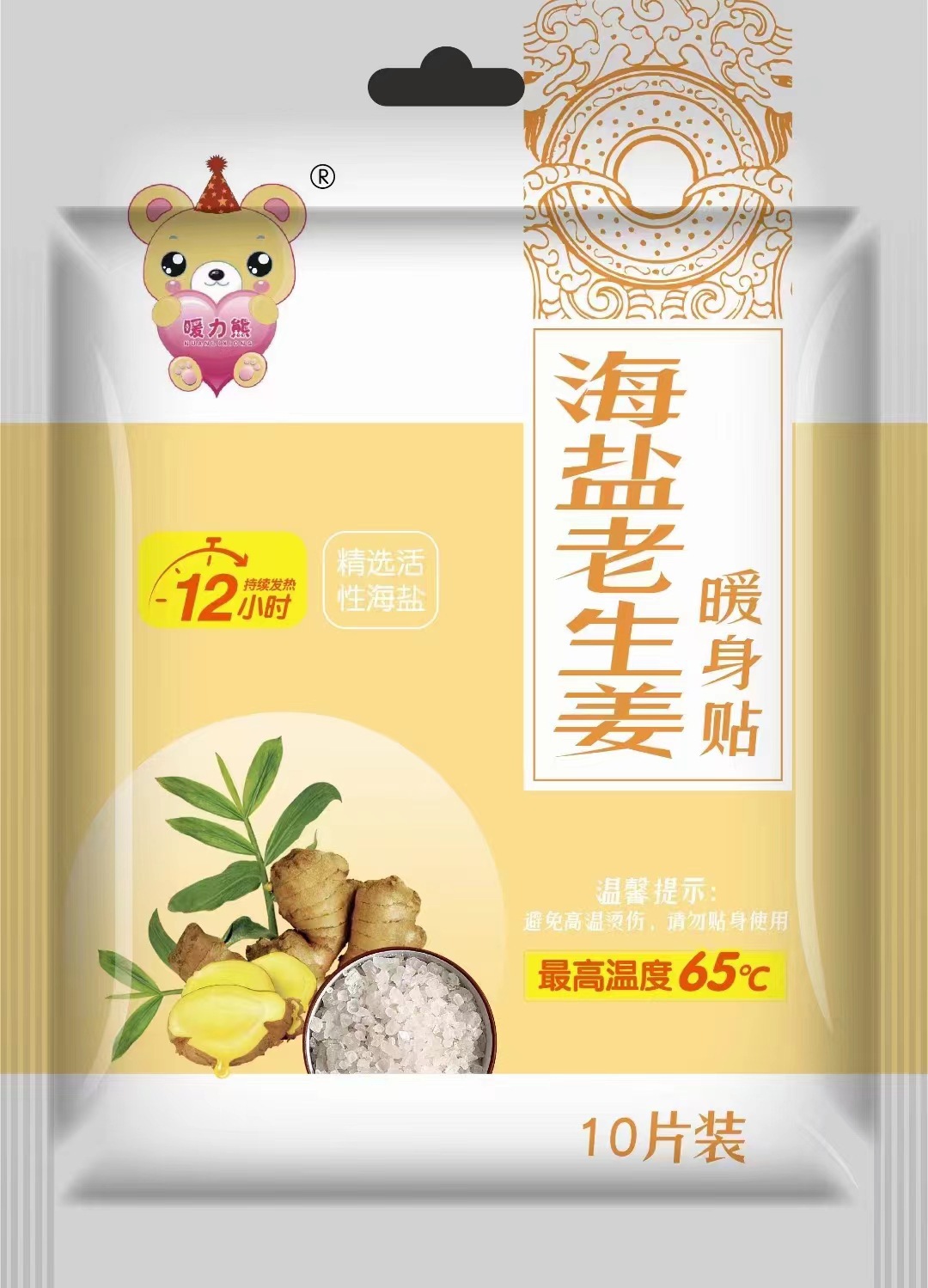 热力鼠新款保暖60℃暖贴贴透骨身贴益母草艾灸草老生姜发热贴详情2