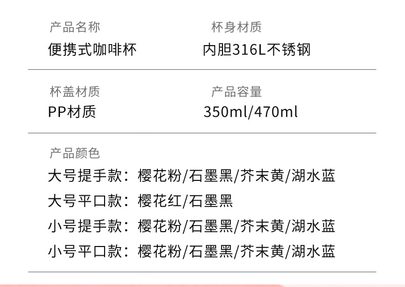品家316食品级不锈钢保温杯女ins学生随手杯简约可爱带滤网咖啡杯详情11
