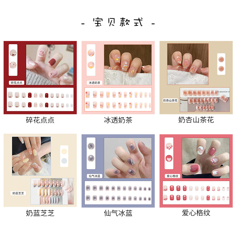 Summer InS-style wearable nail jelly glue with a high-end feel, short nail pieces, plastic finished nail art wholesale pic 22