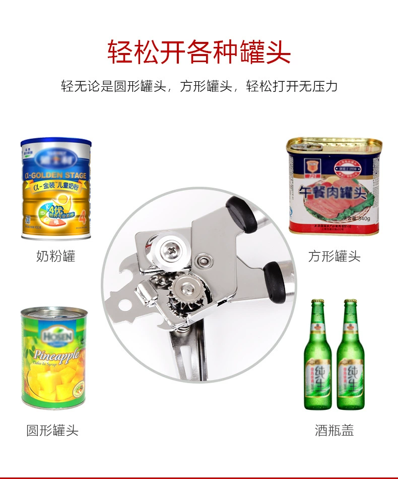 亚马逊开罐头工具厂家直销强力开罐器多功能罐头刀工具详情4