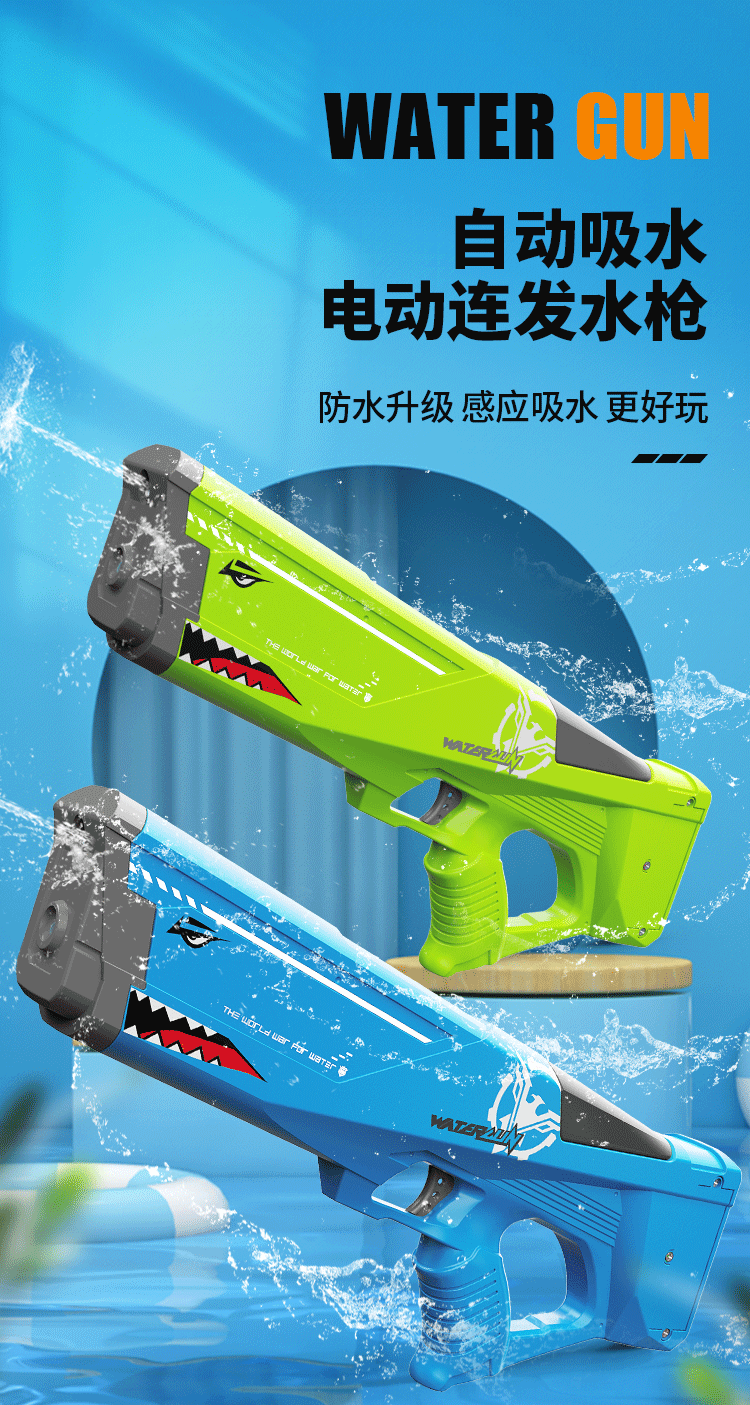 电动水枪自动连发戏水玩具喷水呲水跨境电商抖音地摊货源厂家直批玩具批发玩具枪水弹枪玩具儿童玩具详情16