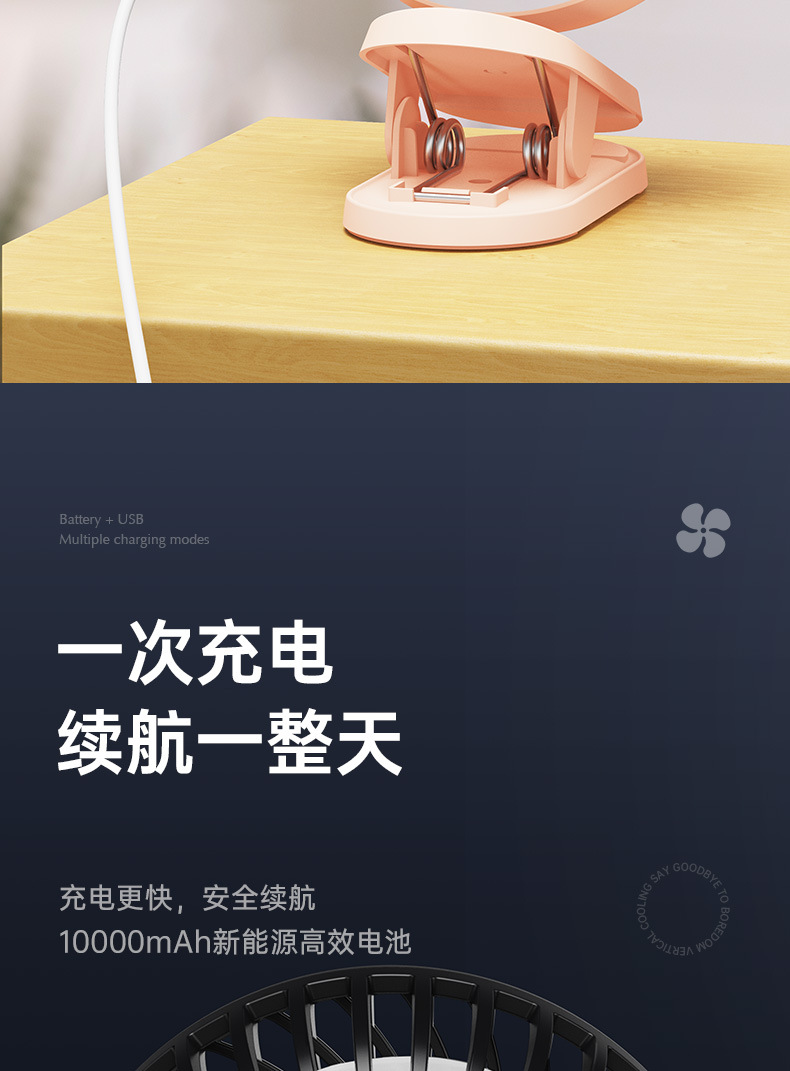 K6新款夹子风扇迷你静音便携式宿舍婴儿车USB双电长续航桌面风扇详情23