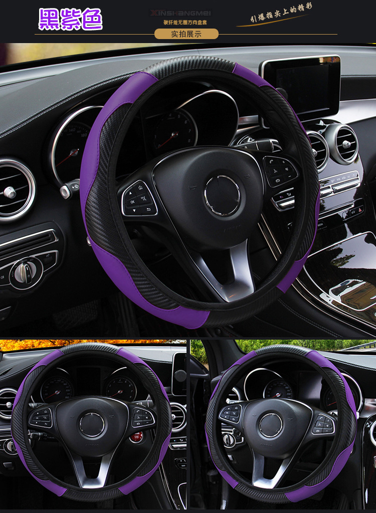 新款汽车方向盘套碳纤维运动款无内圈松紧带弹力皮革把套跨境电商详情13