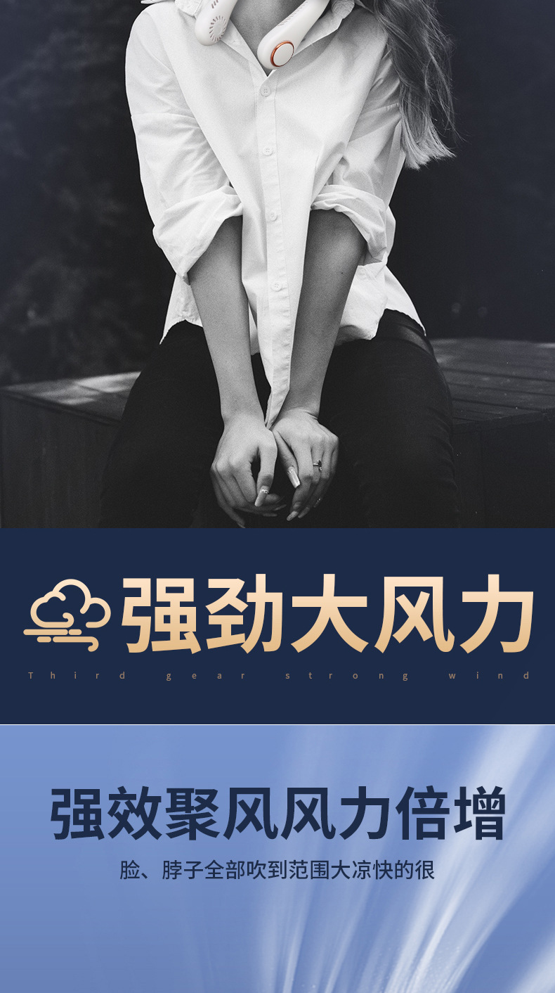 新款挂脖风扇户外随身便携式静音迷你usb充电无叶制冷小风扇礼品详情7