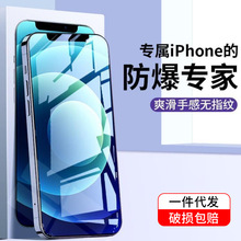 无尘仓适用苹果14PRO钢化膜11防窥膜13手机膜高清IPhone15钢化膜详情6