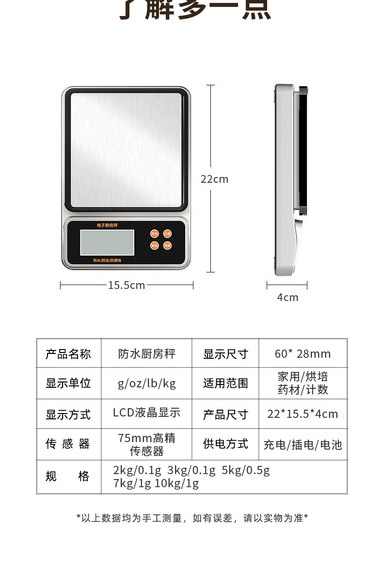 Waterproof electronic scale, kitchen scale, charging, gram weight, coffee and food, small household baking spoon, precise measurement, electricity pic 10