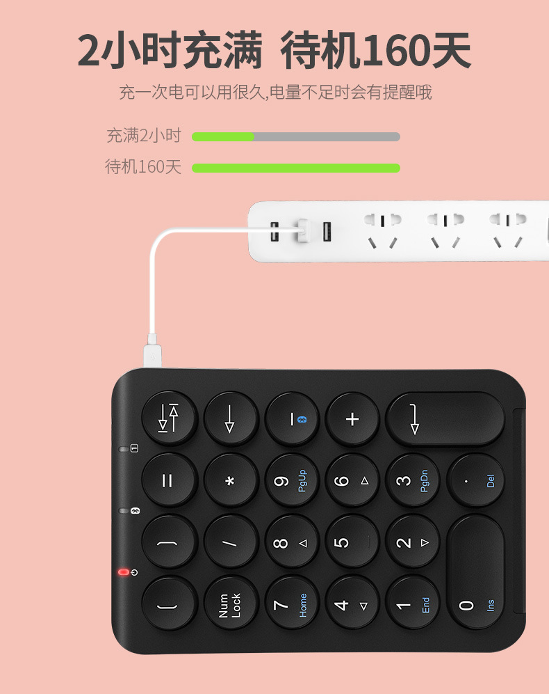 【送礼佳品】笔记本外接蓝牙数字键盘银行财务会计出纳无线小键盘详情15