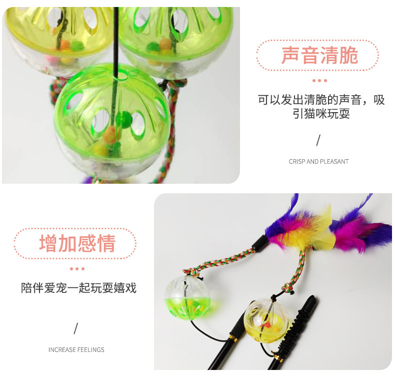 Colorful feather bell cat toys, plastic hollow bell balls, fishing rods, cat toys, pet interactive cat toys pic 7