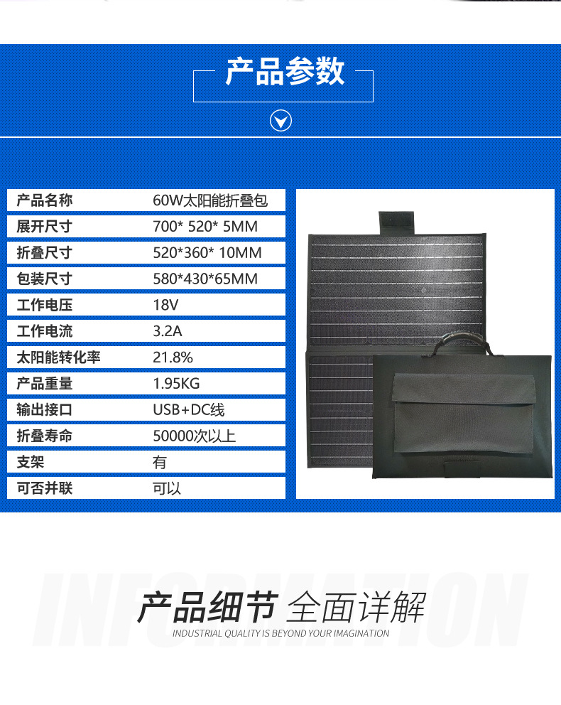 Portable outdoor solar folding bag 60W18V monocrystalline silicon solar bag mobile power charger pic 9