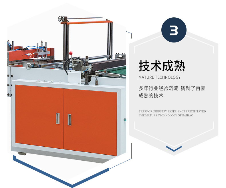 Baihao fully automatic high-speed express bag making machine, e-commerce packaging bag, plastic bag and packaging bag making pic 7