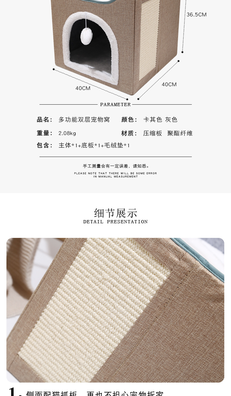 宠物用品亚马逊新款可折叠双层四季通用猫窝保暖半封闭磨爪猫窝详情3