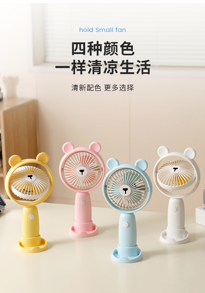USB充电手持风扇迷你电风扇便携小风扇桌面小风扇办公室学生小电风扇可爱手拿小风扇手持风扇详情11