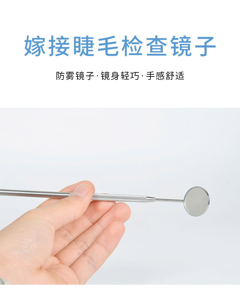 Eyelash extension stainless steel handle inspection mirror anti-fog mirror surface eyelash extension auxiliary tool factory direct sales pic 6