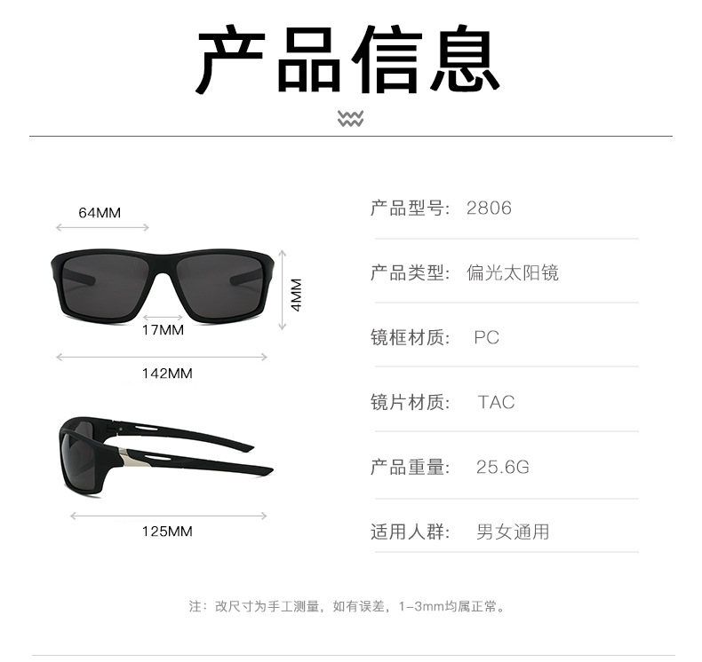 2806新款骑行墨镜欧美外贸爆款男士垂钓驾驶太阳镜偏光详情12