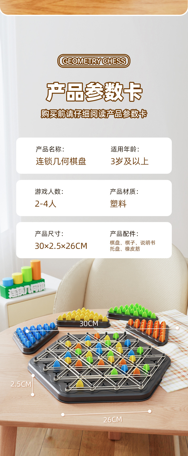 跨境连锁三角棋桌面游戏几何连锁游戏棋多人益智游戏亲子互动玩具详情14