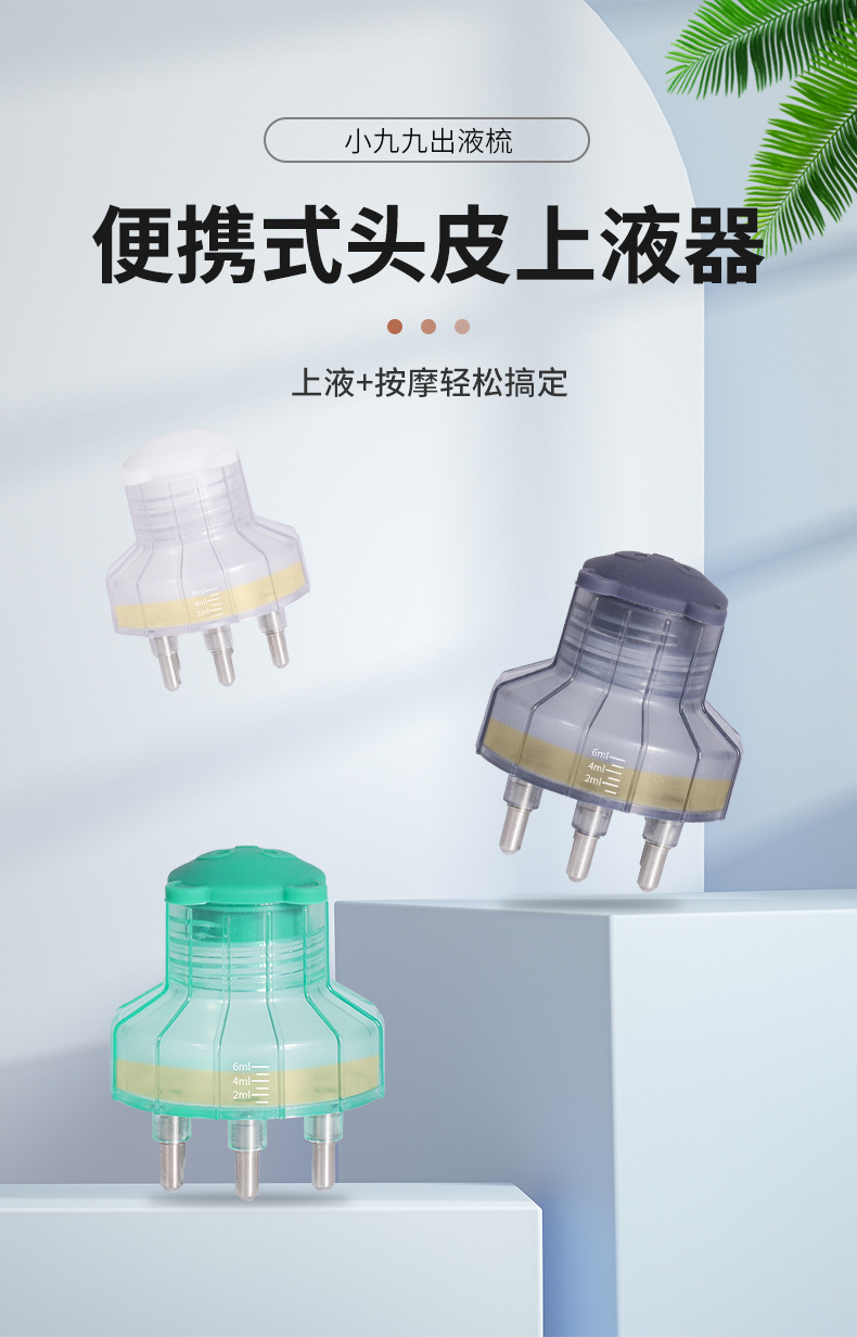 源头厂家头皮上药梳上药器精油按摩头部导液梳滚珠头发米诺上药器专供外贸专供外贸详情22