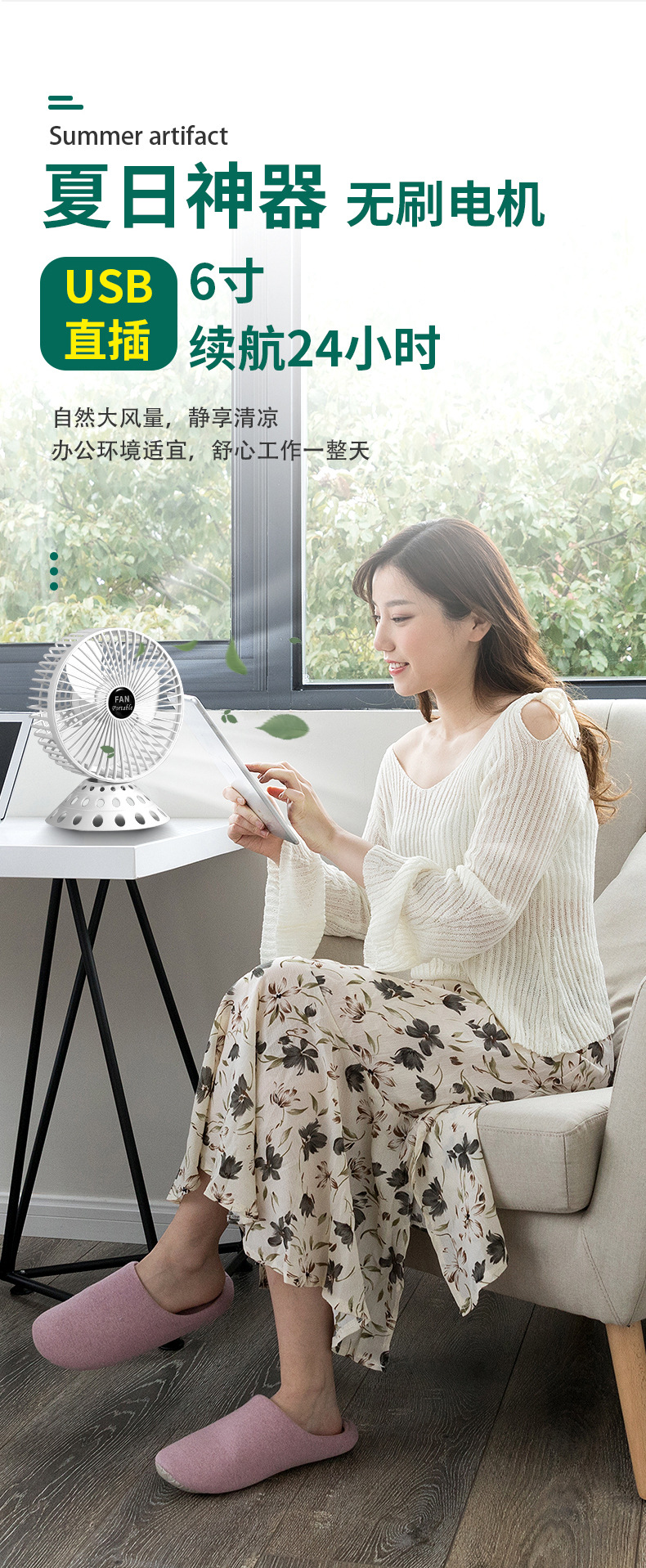 6寸迷你冷风扇USB无刷电机小风扇24小时长续航大风力礼品打印LOGO详情13